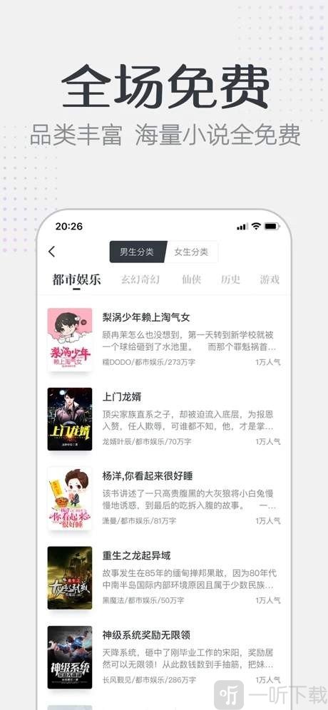 要看小说