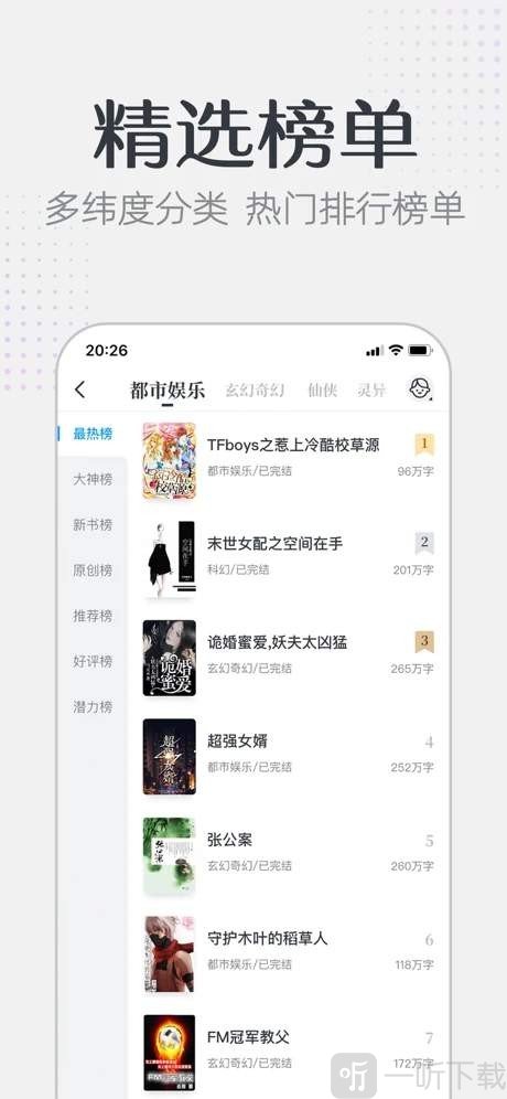 要看小说