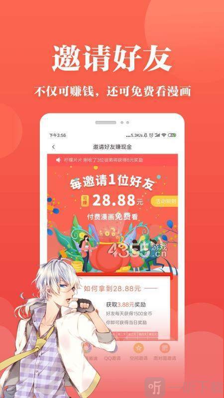 绯色慢画