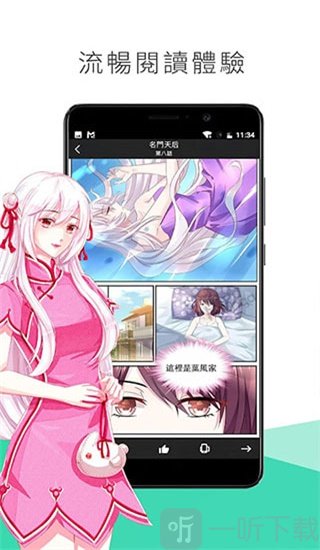 喵触漫画app