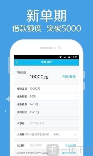 高炮贷款