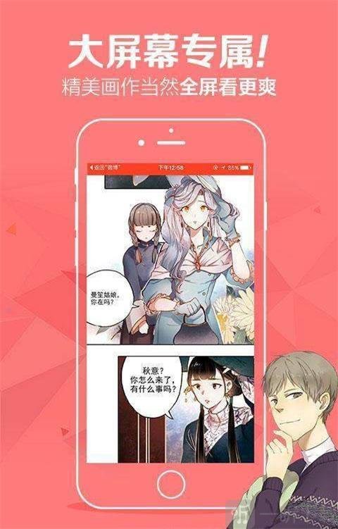 喵搜漫画