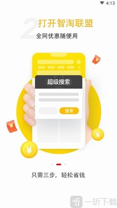 智淘联盟