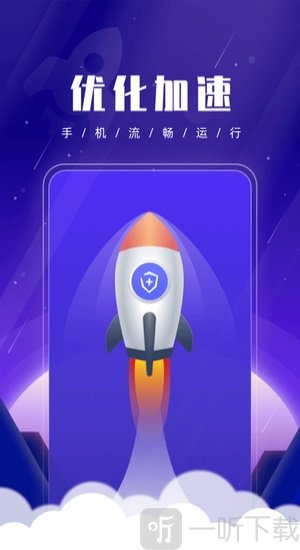 优优手机管家