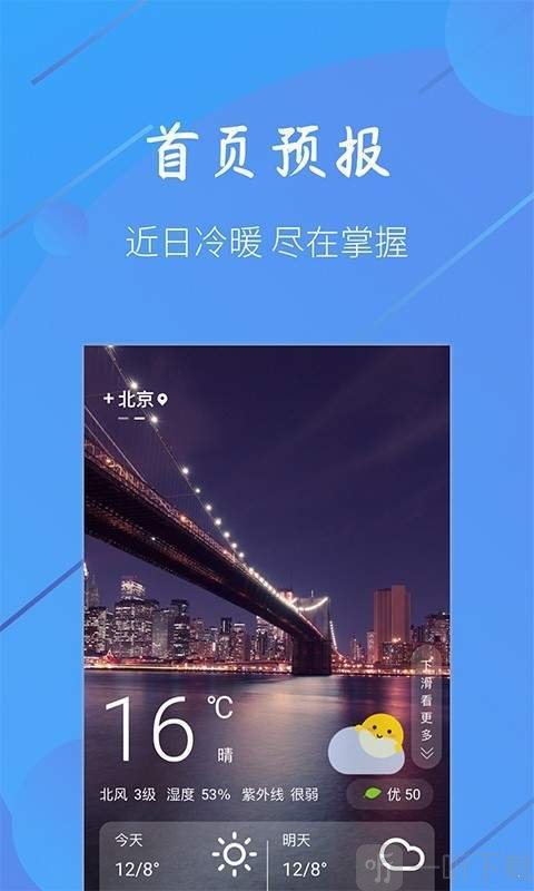 小小天气