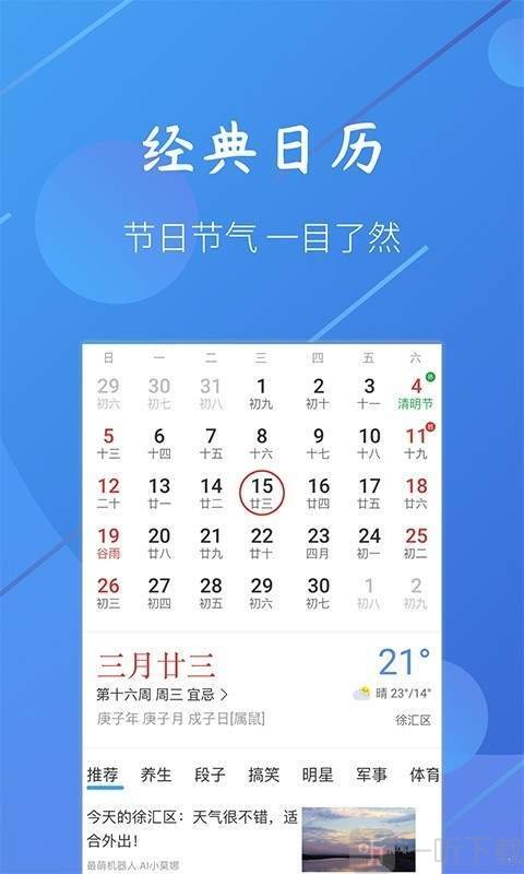 小小天气