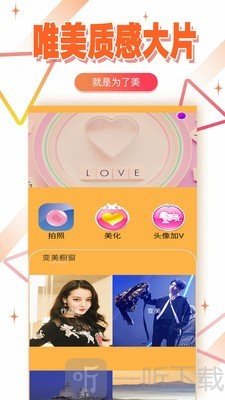 特效轻氧相机