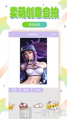 特效轻氧相机