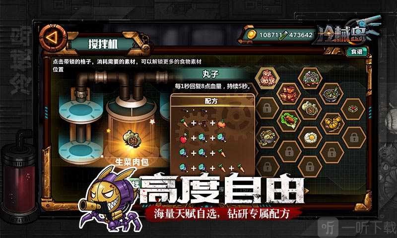 冷械岛