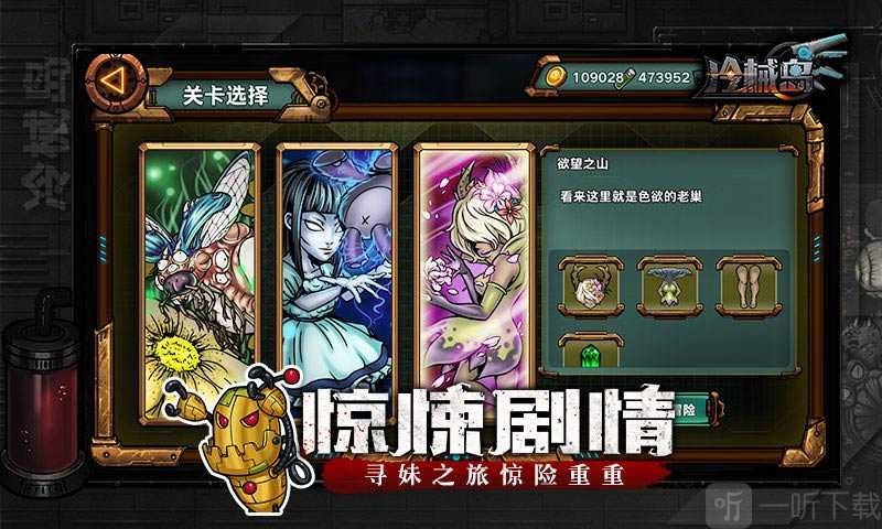 冷械岛