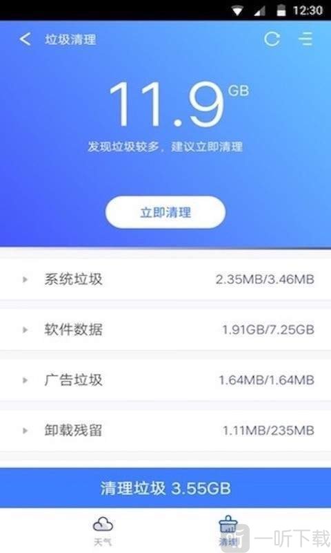 指间天气
