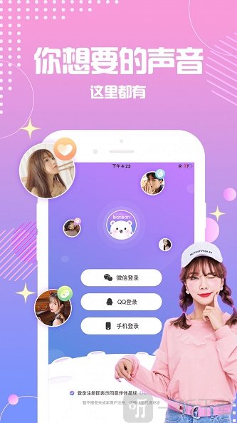 點點星球