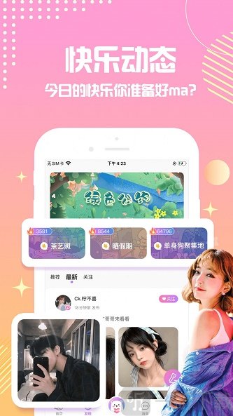 點點星球