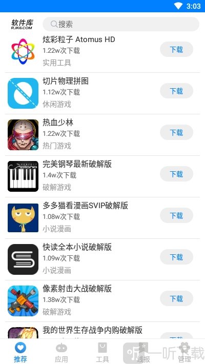 良娣软件库