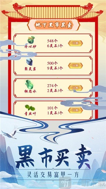 掌门来修真