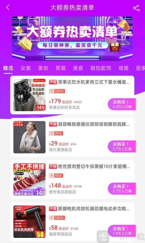 优淘易购