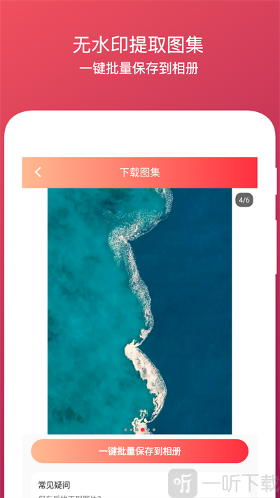 去水印全能王