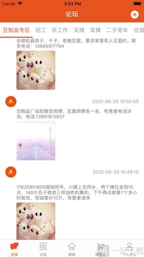 豆腐之乡