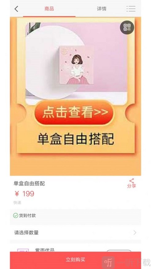 紫雨优品