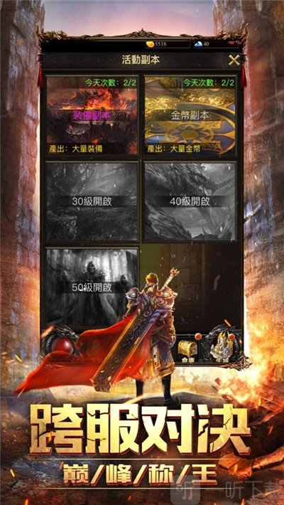 超变单职业毁灭