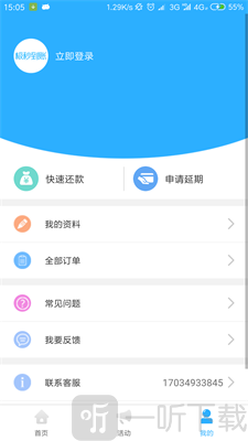 极秒到账