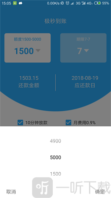 极秒到账