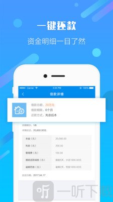 融东风