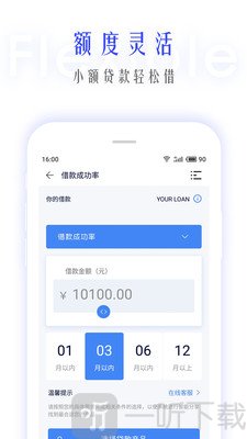 借款王