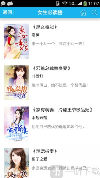 炫色书城