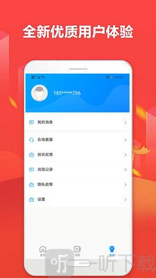 人人借款花