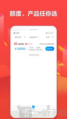 人人借款花