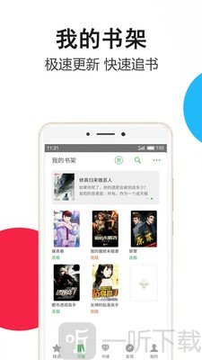 笔尚小说免费版