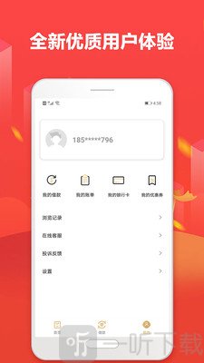 飞鸟贷款