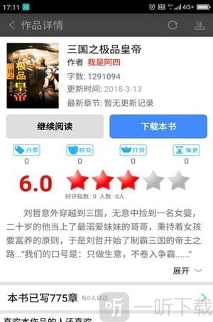 草根阅读免费版
