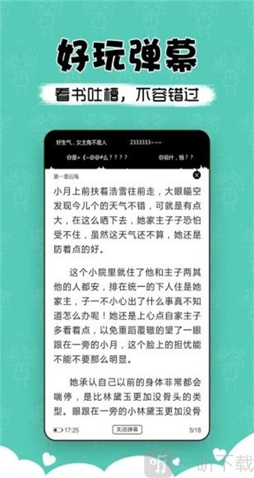 萌读