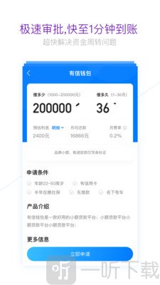 闪电贷款大师