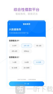 闪电贷款大师