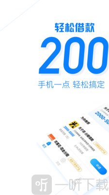 闪电贷款大师