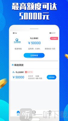 大王借钱