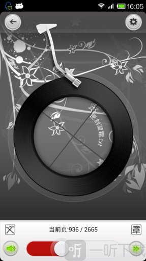 听书神器旧版