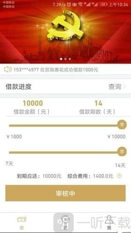 双瑞惠花