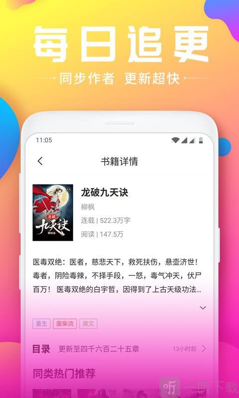 森郁小说