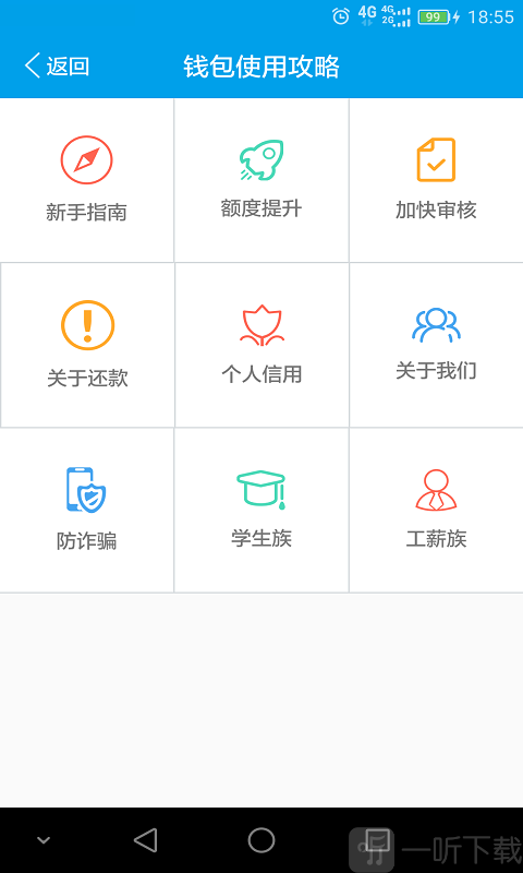 花点财
