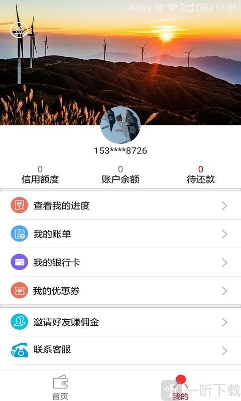 花点财