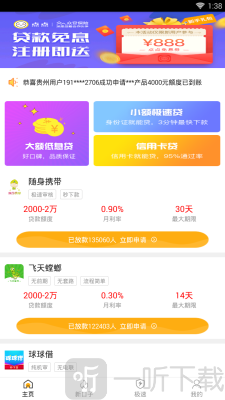 叮咚贷款