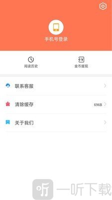 畅初小说app