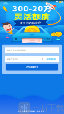 叮咚贷款