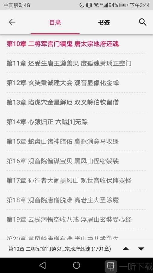 小强小说阅读器