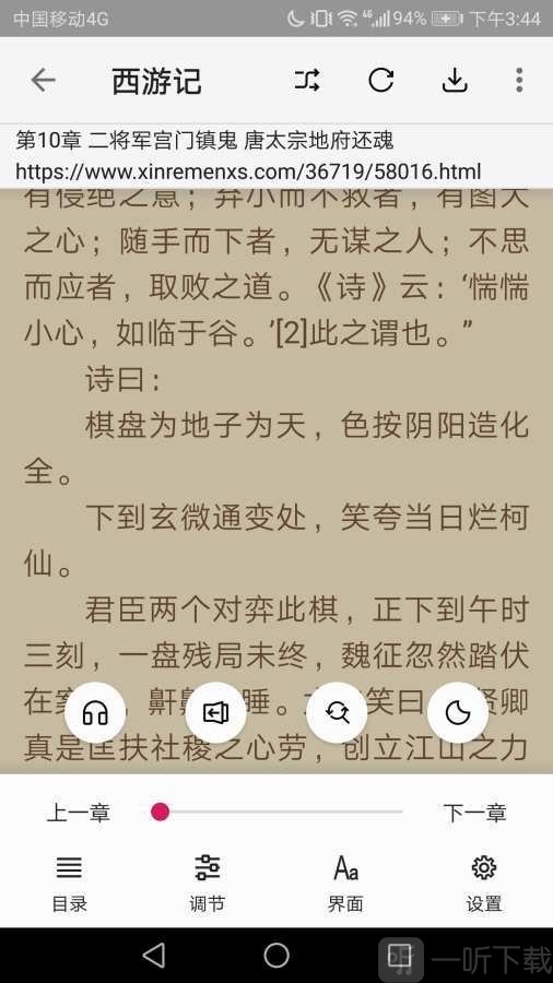 小强小说阅读器