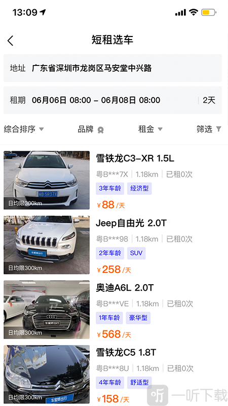 车蜜蜂出行